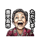 鹿児島市のおばあちゃん（個別スタンプ：35）
