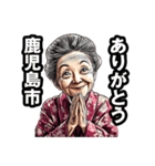 鹿児島市のおばあちゃん（個別スタンプ：36）