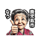 鹿児島市のおばあちゃん（個別スタンプ：37）