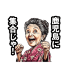 鹿児島市のおばあちゃん（個別スタンプ：38）