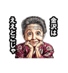 金沢市のおばあちゃん（個別スタンプ：4）