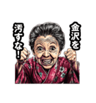金沢市のおばあちゃん（個別スタンプ：19）
