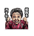 姫路市のおばあちゃん（個別スタンプ：19）