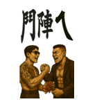 89義気仔9-覇気黒道兄貴（個別スタンプ：3）