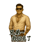 89義気仔9-覇気黒道兄貴（個別スタンプ：8）