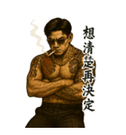 89義気仔9-覇気黒道兄貴（個別スタンプ：12）