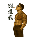 89義気仔9-覇気黒道兄貴（個別スタンプ：18）