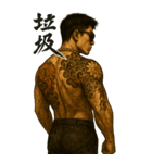 89義気仔9-覇気黒道兄貴（個別スタンプ：19）