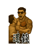 89義気仔9-覇気黒道兄貴（個別スタンプ：27）
