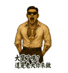 89義気仔9-覇気黒道兄貴（個別スタンプ：33）