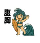 サーファー夏波(サーフィン)………（個別スタンプ：31）
