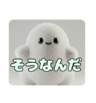 ふわふわおばけちゃんLINEスタンプ（個別スタンプ：8）