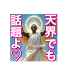 ※ゲイの女神⁉︎降臨♡（個別スタンプ：13）