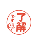 文字が動くハンコ ビジネス 2.1（個別スタンプ：1）