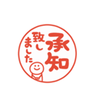 文字が動くハンコ ビジネス 2.1（個別スタンプ：3）