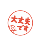 文字が動くハンコ ビジネス 2.1（個別スタンプ：18）