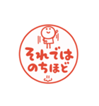 文字が動くハンコ ビジネス 2.1（個別スタンプ：21）