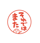 文字が動くハンコ ビジネス 2.1（個別スタンプ：24）