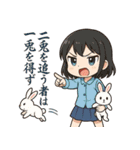ことわざでツッコム女（個別スタンプ：2）