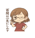 ことわざでツッコム女（個別スタンプ：11）