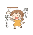 ことわざでツッコム女（個別スタンプ：13）