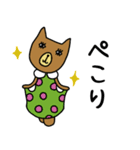 夜明けのクマとネコ（個別スタンプ：1）