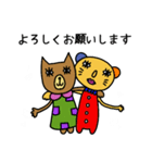 夜明けのクマとネコ（個別スタンプ：8）