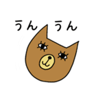 夜明けのクマとネコ（個別スタンプ：12）