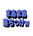 冷笑界隈スタンプ（個別スタンプ：18）