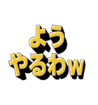 冷笑界隈スタンプ（個別スタンプ：19）