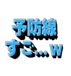 冷笑界隈スタンプ（個別スタンプ：20）