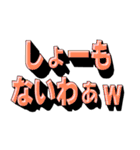 冷笑界隈スタンプ（個別スタンプ：25）