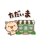 ちびトラ★カフェ（個別スタンプ：20）