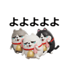 動く 3D三匹の擦れねこ（個別スタンプ：10）