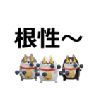動く 3D三匹の擦れねこ（個別スタンプ：19）