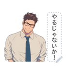 黒縁メガネのマッスル教師（個別スタンプ：3）