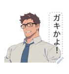黒縁メガネのマッスル教師（個別スタンプ：17）