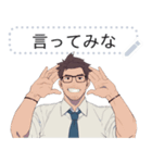 黒縁メガネのマッスル教師（個別スタンプ：23）