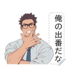 黒縁メガネのマッスル教師（個別スタンプ：24）