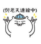 自慢のウサギ 19（個別スタンプ：8）