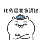 自慢のウサギ 19（個別スタンプ：13）