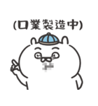 自慢のウサギ 19（個別スタンプ：14）