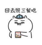 自慢のウサギ 19（個別スタンプ：19）