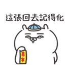 自慢のウサギ 19（個別スタンプ：28）