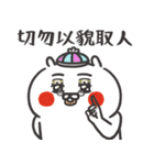自慢のウサギ 19（個別スタンプ：34）