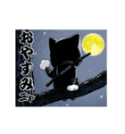 ニャン丸Move 1（個別スタンプ：24）