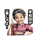 岸和田市のおばあちゃん（個別スタンプ：13）