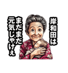 岸和田市のおばあちゃん（個別スタンプ：16）