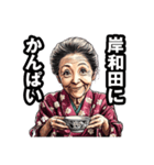 岸和田市のおばあちゃん（個別スタンプ：33）