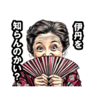 伊丹市のおばあちゃん（個別スタンプ：2）